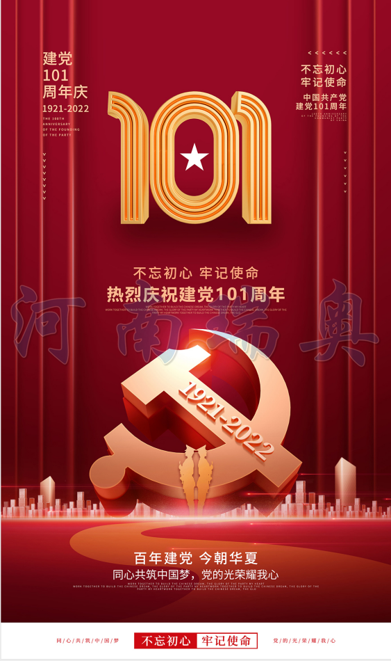 以夢為馬，不負韶華！