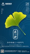 一襲清風(fēng)避暑意，秋景初微向美好